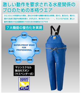 マリンエクセル　胸当付ズボン膝当て付（サスペンダー式）グリーン　1206336【サイズ：L】 / 防水 水産関係 作業着 作業服【logo092】