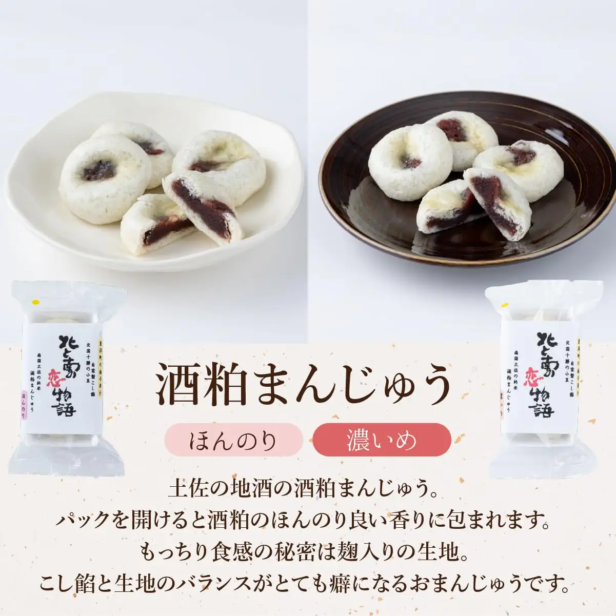 酒粕まん 柚子風味【HF003】