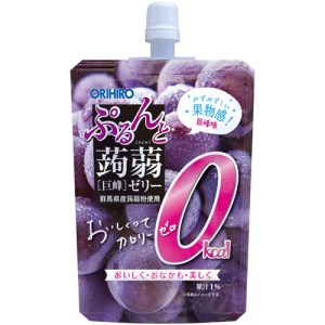 オリヒロ ぷるんと蒟蒻ゼリー スタンディング カロリーゼロ ＜巨峰＞ 1ケース(48個入) こんにゃく ゼリー パウチ 低カロリー 蒟蒻 コンニャク 巨峰 ぶどう 食品 F21E-467