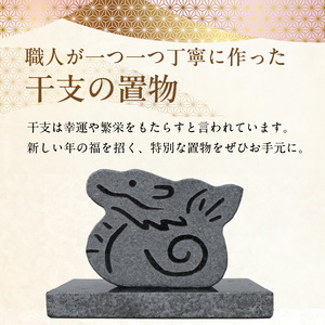 S177-026_干支の置物（龍）