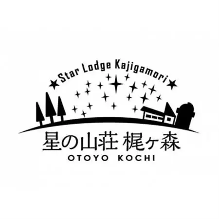 山荘梶ヶ森の1泊2食付き　宿泊券(1名様)【1336280】