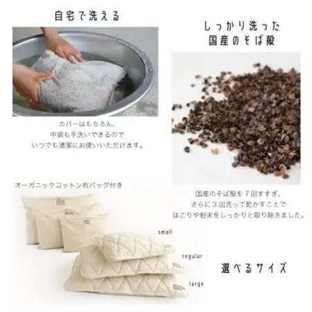 SaFo ウォッシャブルそば枕(S/スモール)【1532118】