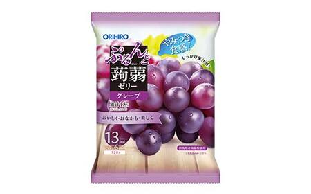 オリヒロ ぷるんと蒟蒻ゼリー パウチ ＜グレープ＞ 1ケース(24袋入) こんにゃく ゼリー 蒟蒻 コンニャク グレープ ぶどう 食品 F21E-477
