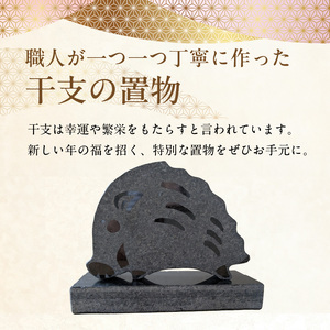 S177-031_干支の置物（イノシシ）