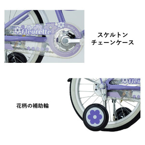 サカイサイクル キッズバイク フルーレット・キッズFLT16A 16インチ　ブルー