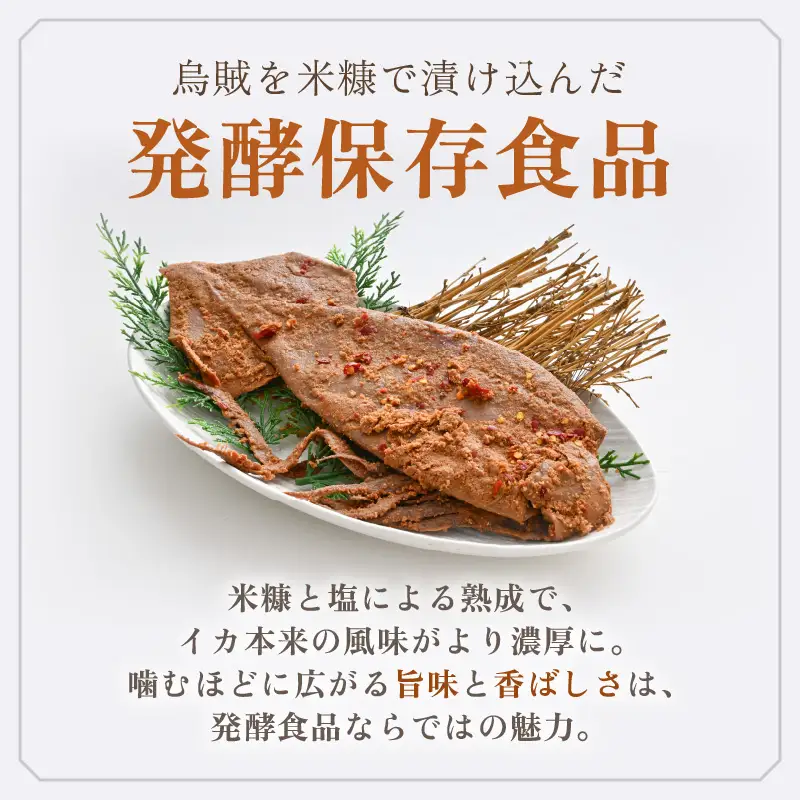 「焼くだけ簡単」国産 糠いか 5袋【 ぬかいか 無添加 海鮮 魚介類  発酵食品 】 [e80-a006]
