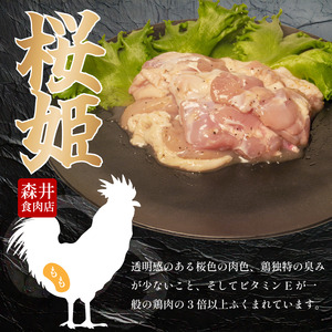 国産 鶏肉 もも 塩だれ 約2kg(330g×6P)