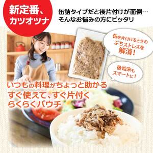 カツオのオイル漬け 1P 100g