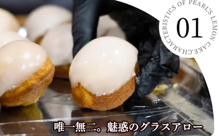 【テレビで話題】レモンケーキ 20個 パール【 レモンケーキ 】