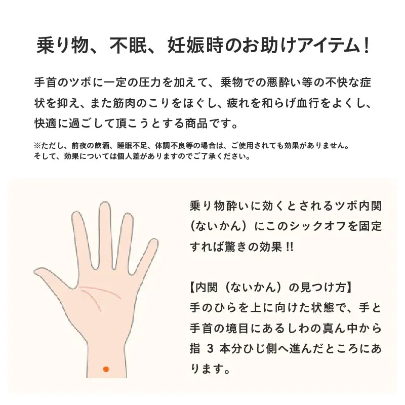 ミヤ シックオフ 大人用 ダークグリーン 〈両手首に巻くだけで突起部の圧力により末梢神経を刺激し、効果を発揮〉