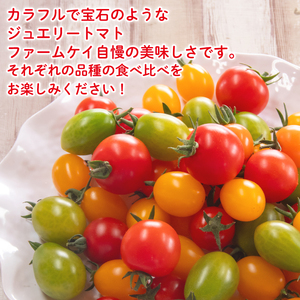 ジュエリー トマト 500g