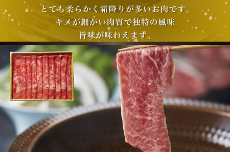 B311-21 あか牛リブローススライス（あか牛リブローススライス400g）