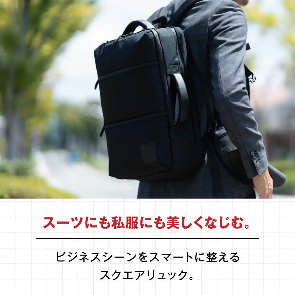 TSUNAGU BAG SQUARE ビジネスリュック（TSB12） 糸島市 / SIMCLEAR シムクリア リュック [AKP003]