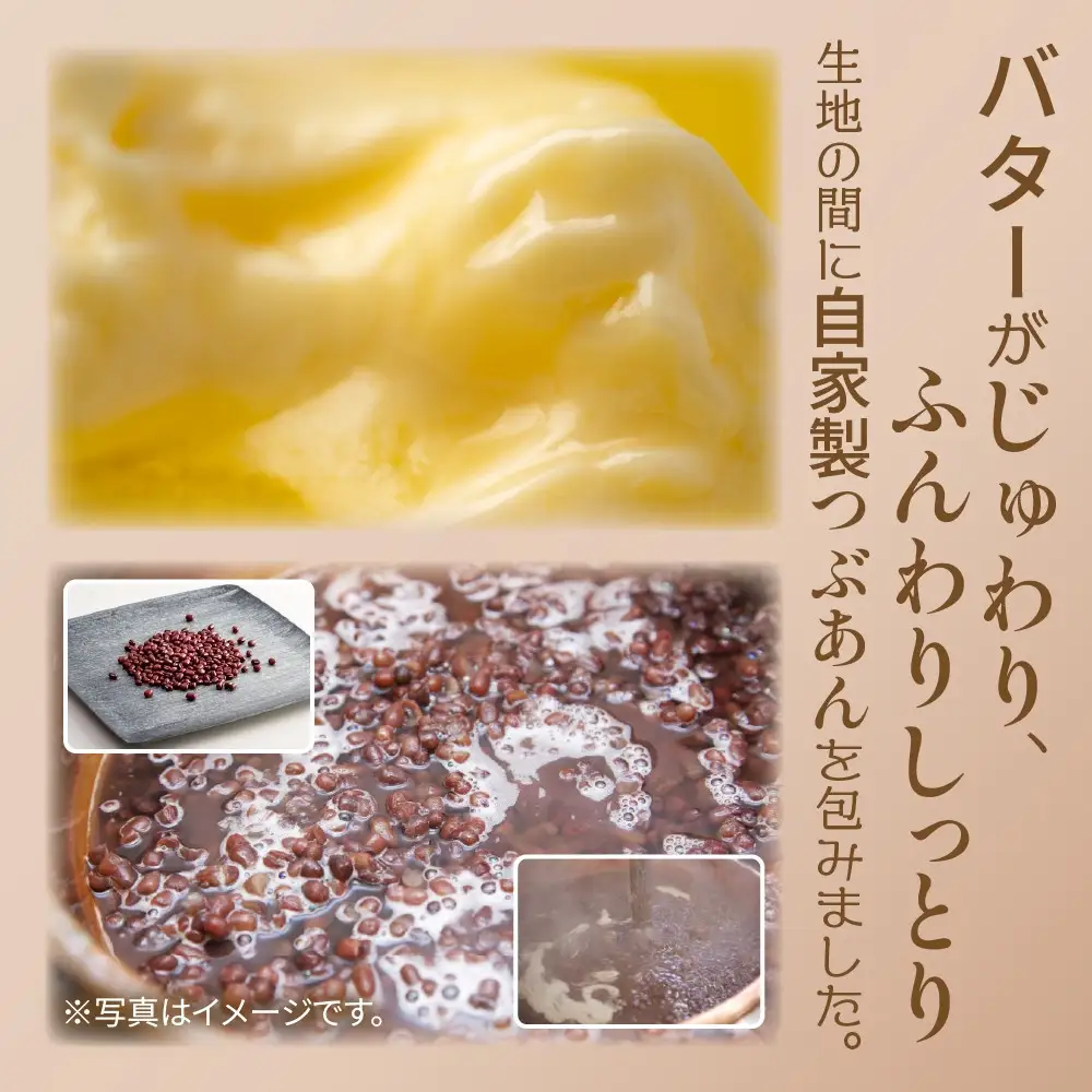 バターどら焼き 15個入 餡 あん 焼き菓子 北海道産 小豆 ギフト お菓子 和菓子 お土産 プレゼント 個包装 お祝い イベント スイーツ ご褒美 おやつ 新潟スイーツ お取り寄せ おかしとおやき ことう送料無料 新潟県 南魚沼市