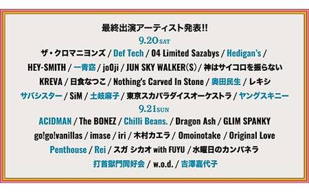 【数量限定】野外音楽フェス 「中津川 WILD WOOD 2026」 2日通し券（大人1名分） フェス ロック ミュージック 観光 旅行 イベント ロックフェス ライブ 音楽 祭 キャンプ F4N-2333
