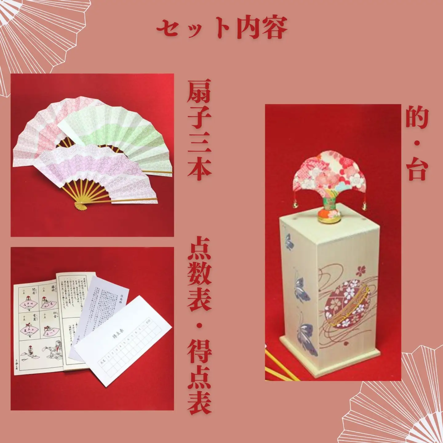 【扇や半げしょう】投扇興 まり蝶セット[ 京都 東山 宮川町 老舗 京扇子 お座敷遊び 人気 おすすめ 伝統 ギフト プレゼント お取り寄せ 通販 送料無料 ふるさと納税 ]