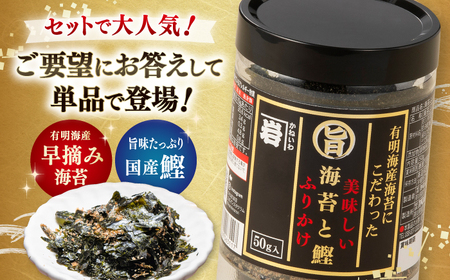〈アミノ酸不使用〉美味しい海苔と鰹のふりかけ 5個 【株式会社かね岩海苔】[ATAN070]