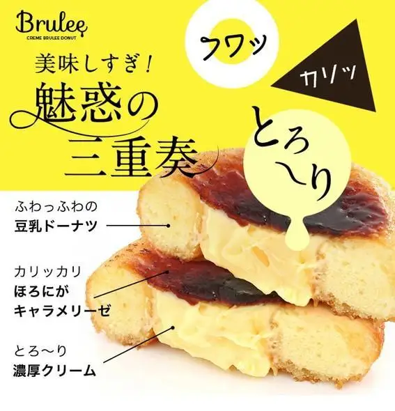 【Brulee kyoto】 クレームブリュレドーナツ 6個｜京都 スイーツ 人気店 ご褒美スイーツ