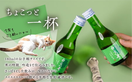 飛騨にゃん酒 猫ラベル2本 飲み比べ セット 吟醸酒 180ml×2本 日本酒 ギフト (SAVE THE CAT HIDA支援) ネコリパブリック [neko_j71pi] 猫 ねこ 保護猫活動 飛騨市 酒 お酒 飛騨市 180ml お試し 5000円 5千円 白真弓