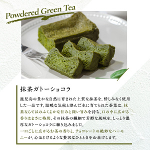No.1265-E ponoの鹿児島を味わう3種類のガトーショコラセット(ほうじ茶・抹茶・安納芋) お菓子 洋菓子 菓子 おかし スイーツ おやつ ガトーショコラ ほうじ茶 抹茶 安納芋 セット 冷凍 ギフト 贈答 【fab】