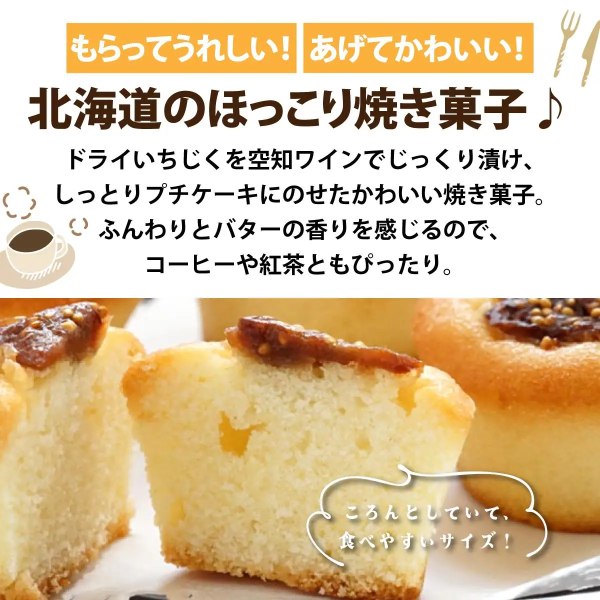 バター薫る そらちワイン漬ケーキ | 焼き菓子 お菓子 スイーツ いちじく ドライいちじく バター おやつ プレゼント 個包装 プチケーキ スイーツ