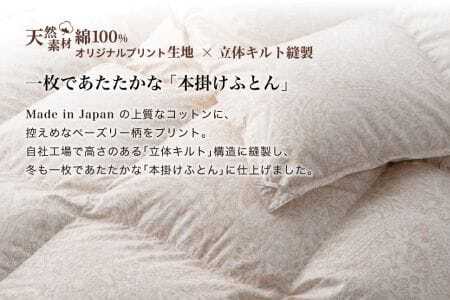 羽毛布団 ダブル 本掛け［パルミー］上質 綿100％×ハンガリーホワイトグース ダウン93％ ダウンパワー 400dp 【富士新幸 花巻工房】【2206】