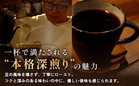 幸せな時間　深煎り（オリジナルブレンド）コーヒー豆２００g【940001】