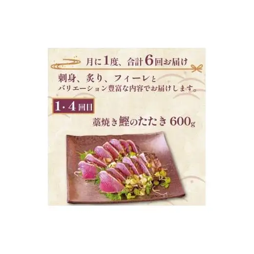 【 海鮮 】 海鮮定期便6ヶ月
