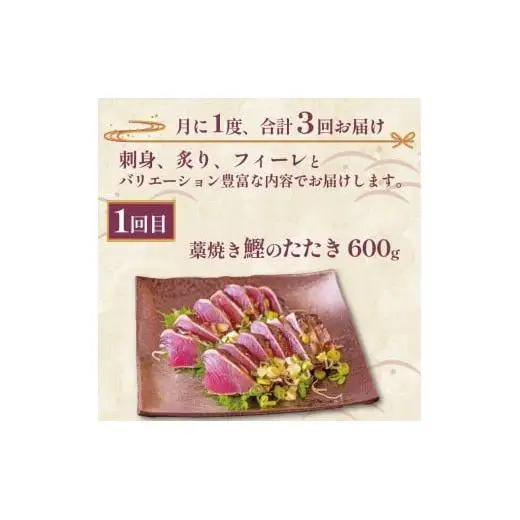 【 刺身 】 刺身定期便3ヶ月