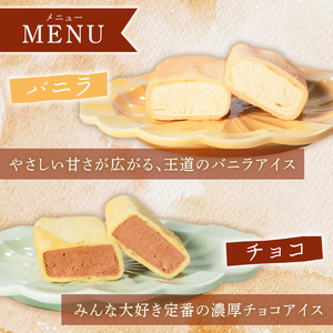 アイス クレープ 8本 冷凍 いちご チョコ バニラ コーヒー【クレープ】