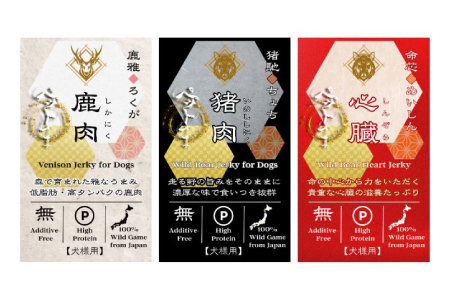B-1260 島根県益田産ジビエ使用 鹿・猪・内臓ジャーキー6種食べ比べセット〈Pet-sama〉