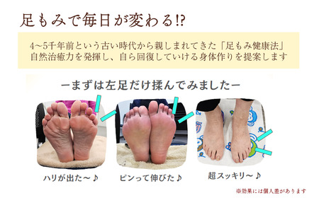 【対面講座】 足もみ師Rが伝授 「セルフ足もみ講座DX」 講座90分×４回 じっくりコース　※女性限定｜ 足もみ 足もみレッスン 足もみ講座 セルフケア 健康 