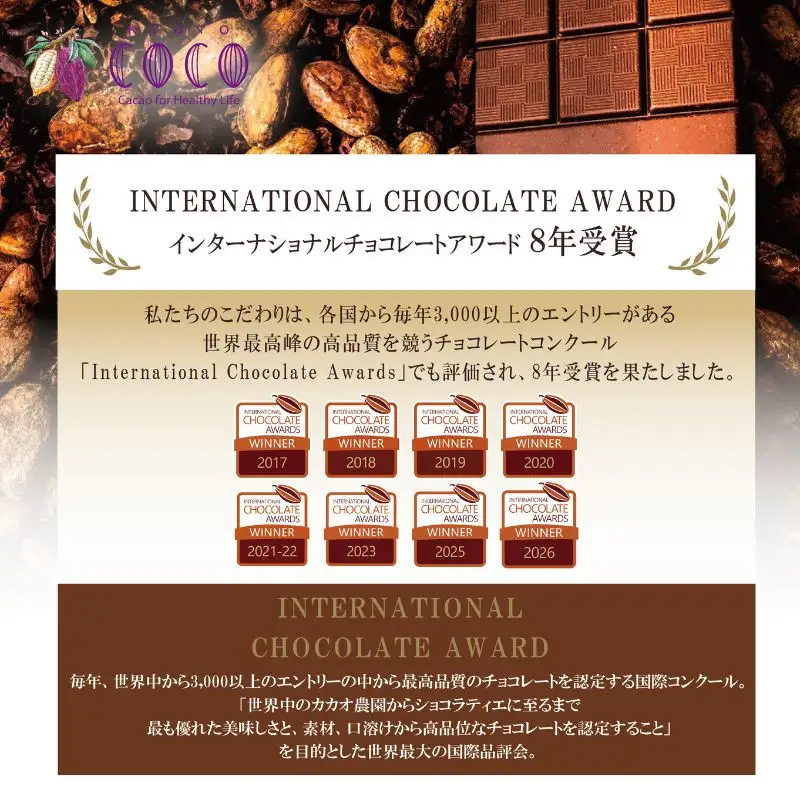 【COCOKYOTO】京味チョコレートタブレット詰め合わせ(4種)［ 京都 ビーントゥバーチョコレート専門店 チョコレート 詰め合わせ 無添加 健康志向 グルテンフリー 砂糖不使用 人気 おすすめ グルメ お菓子 洋菓子 スイーツ チョコ 板チョコ お取り寄せ 通販 送料無料 ふるさと納税  ］