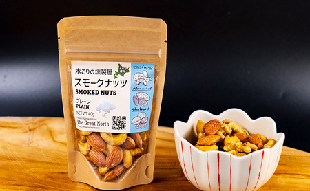 スモークナッツ プレーン 40g×2 木こりの燻製屋  【The Great North】[ スモーク ナッツ カシューナッツ アーモンド クルミ おつまみ おやつ トッピング 燻製 北海道 厚岸町 ] 