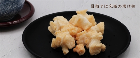 ゆうきやの手造り揚げ餅（1袋90ｇ×4種） 煎餅 おかき あられ 米 和菓子 スナック 詰め合わせ | 揚げもち こがねもち 長野県 佐久市