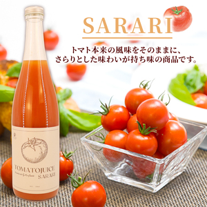 【贈答用】トマトジュースSARARI 720ml×1 ジュース トマト 野菜ジュース 食塩無添加 無添加 無塩 砂糖不使用 飲料 野菜 ドリンク