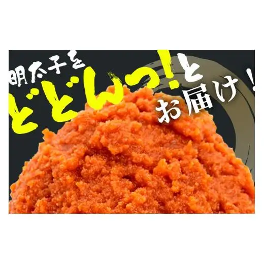 辛子明太子 バラコ・辛口 1kg(500g×2袋)＋ソデイカ 200g(100g×2袋)