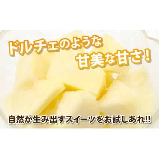石垣島産完熟サンドルチェ 2個セット