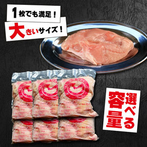 鶏肉 国産 鶏むね肉 2kg 冷凍 鶏ムネ