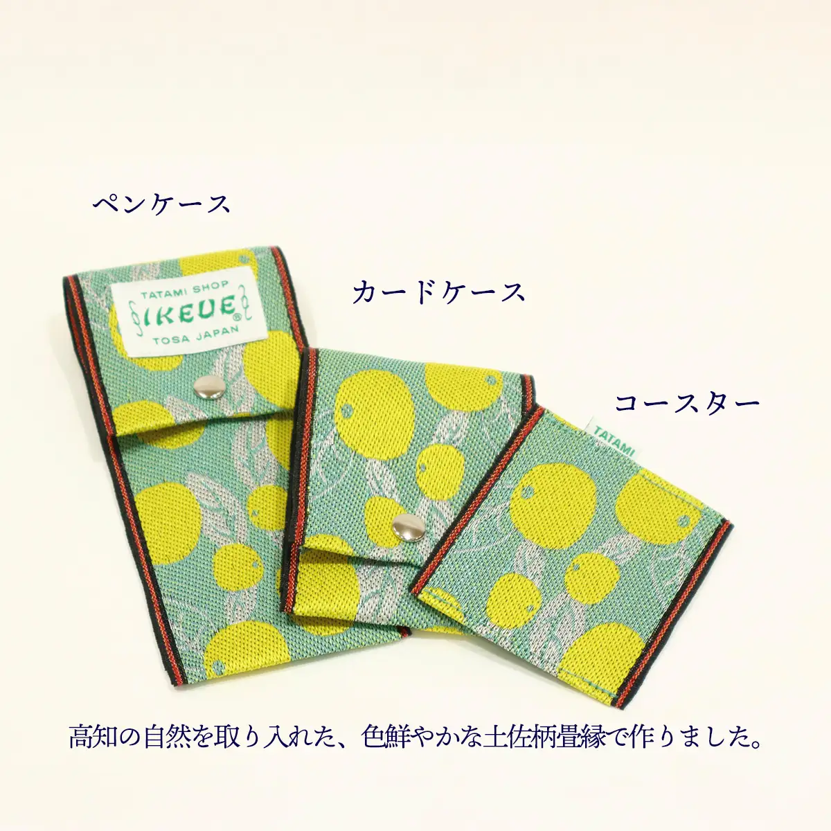 ステーショナリーセット（柑橘柄）