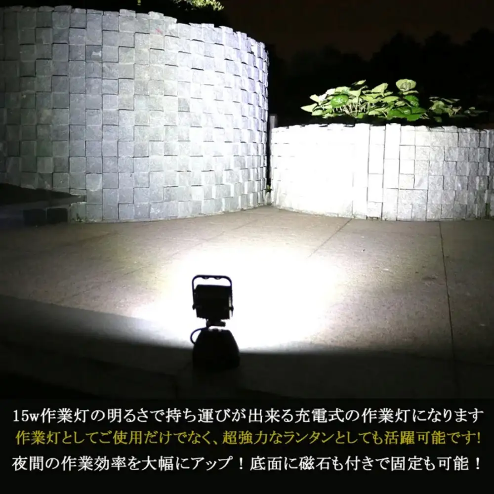 充電式LED スタンドライト 15W USB出力 底部マグネット 60° YC-5B
