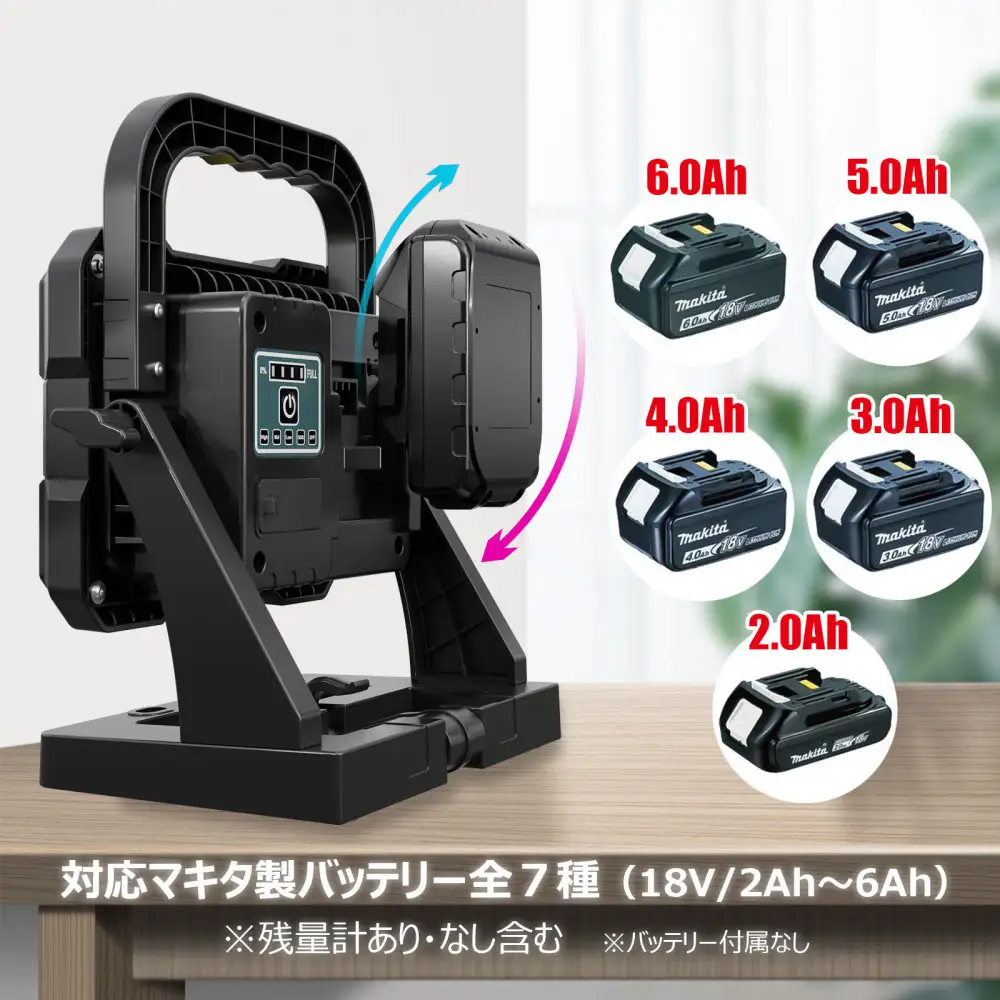 マッチングファイタ-V18 PLUS LITE 80W バッテリ-着脱式 作業灯 マキタバッテリーが使えるライト YC-P80D