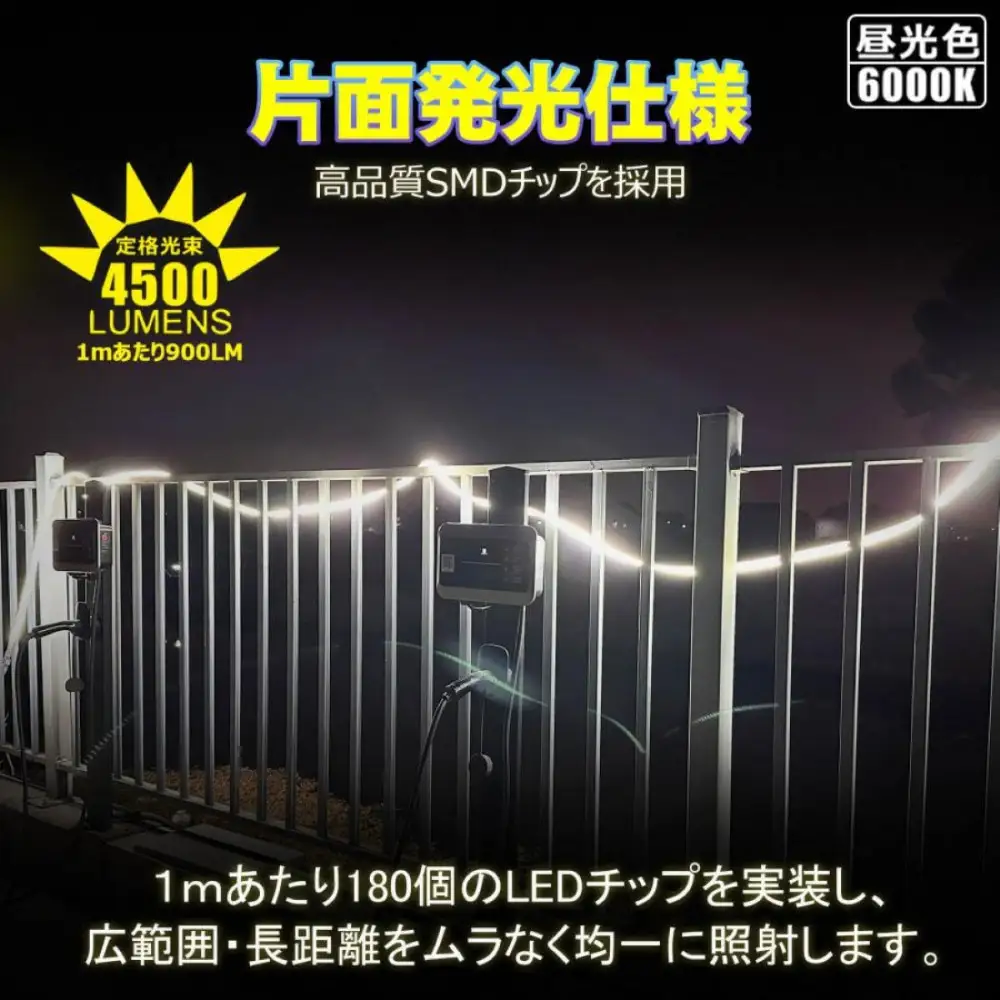 テープライト チューブライト 電源コード ロープライト 5mセット 連結可 蓄光 片面発光  (TP-S5M+TP-90V) CB-S5M-90V