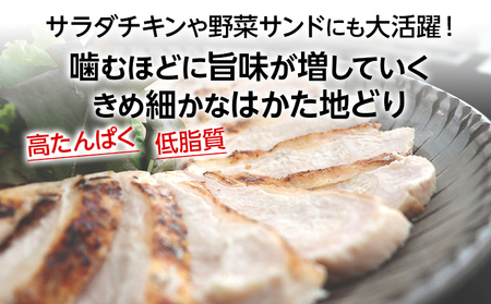 手焼き はかた地どり 炭火焼 ローストチキン 約2kg (8～12パック) 高たんぱく 高タンパク 低脂質 ヘルシー 筋トレ 鶏むね ムネ 地鶏 低温調理 個包装 小分け お土産 九州 ご当地グルメ 福岡土産 取り寄せ グルメ 福岡県 食品