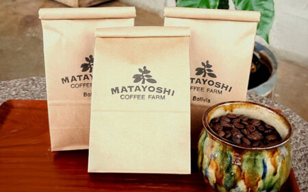 【豆か粉か選べる】又吉コーヒー園セレクト(120g×2袋 )【世界のスペシャルティコーヒー】