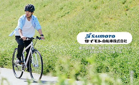 【サイモト自転車】ストリングス 267 アルミクロス 26型 7段変速 アーバンホワイト - 7段ギア 26インチ クロスバイク アルミフレーム 埼玉県 幸手市【完全組立】