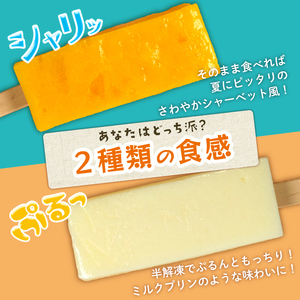 葛 アイス 8本 アイスクリーム ミルク お菓子 スイーツ