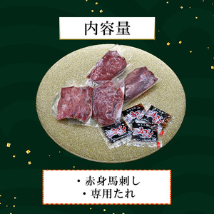 【馬刺しナンバーワン】熊本肥育 馬刺し 赤身 200g 熊本と畜 新鮮 馬刺し 阿蘇 熊本 馬肉 小分け 50g 専用醤油 タレ付き 真空パック 契約農場 お歳暮 ギフト 贈答用 記念日 小国町