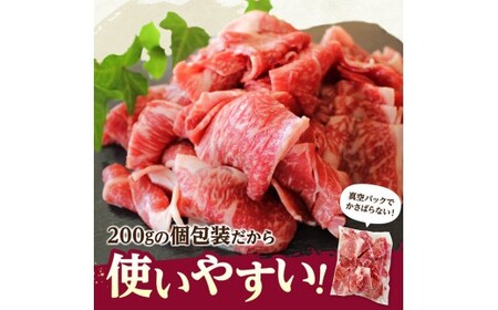 【便利な小分け】宮崎牛　小間切れ　計2kg（200ｇ×10P） 【 宮崎牛 牛肉 牛 肉 こま切れ 個包装 送料無料 】 