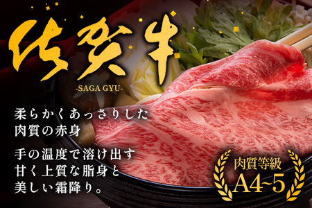 佐賀牛ローススライス(サーロイン・リブロース)500g｜佐賀牛 和牛 国産牛 高級 ごちそう ギフト グルメ 贅沢 ふるさと納税 ブランド牛 佐賀県 鹿島市 お取り寄せ 牛肉好き必見 鹿島 サーロイン リブロース スライス 牛肉 贅沢な食事　D-231